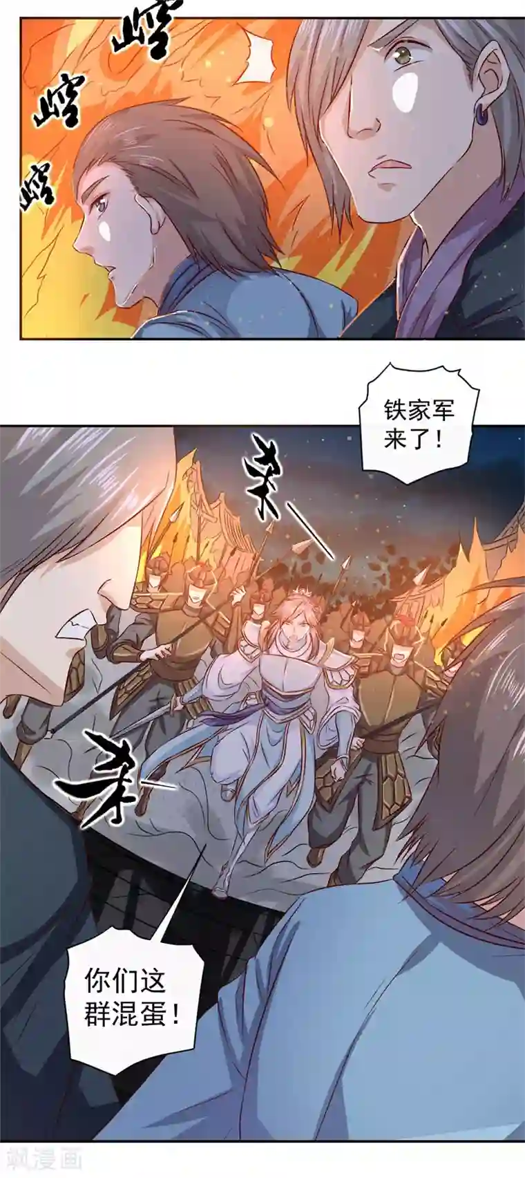 窈窕君子 女将好逑第7话 敌袭！