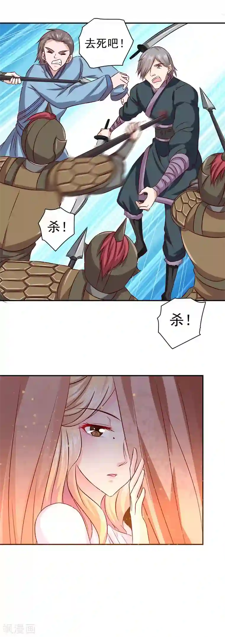 窈窕君子 女将好逑第7话 敌袭！