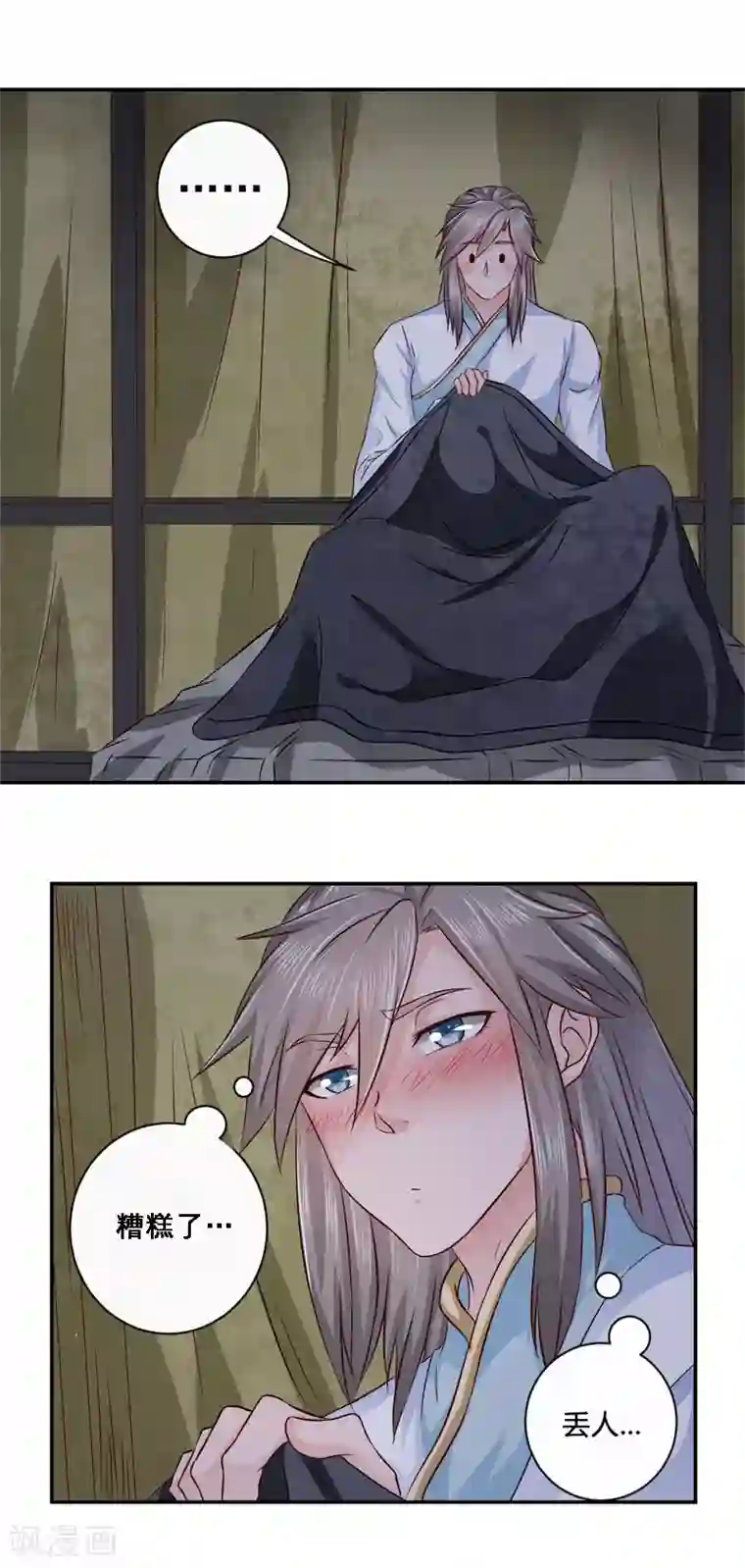 窈窕君子 女将好逑第7话 敌袭！