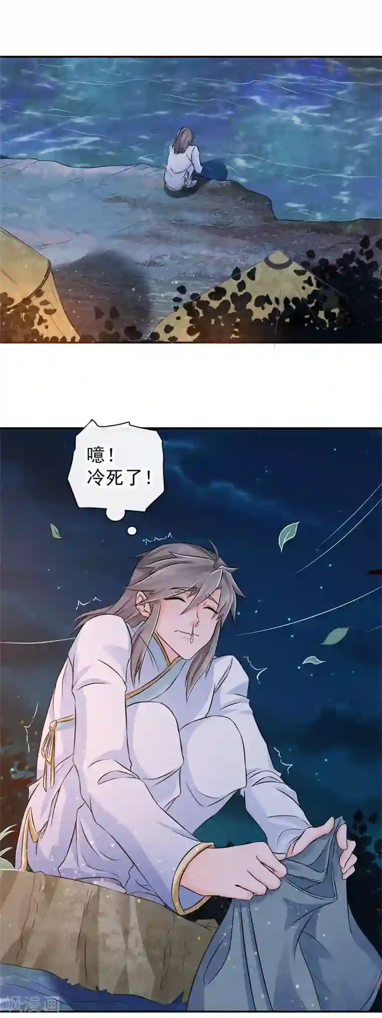 窈窕君子 女将好逑第7话 敌袭！