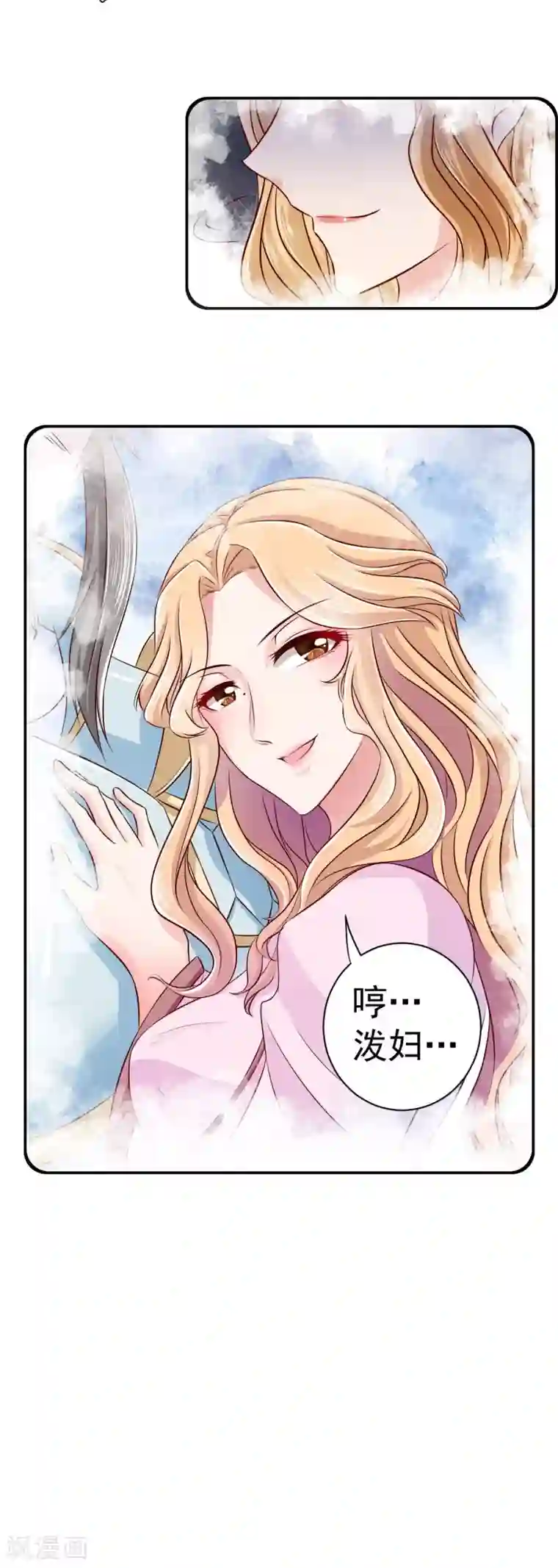 窈窕君子 女将好逑第8话 那个死女人是谁？！