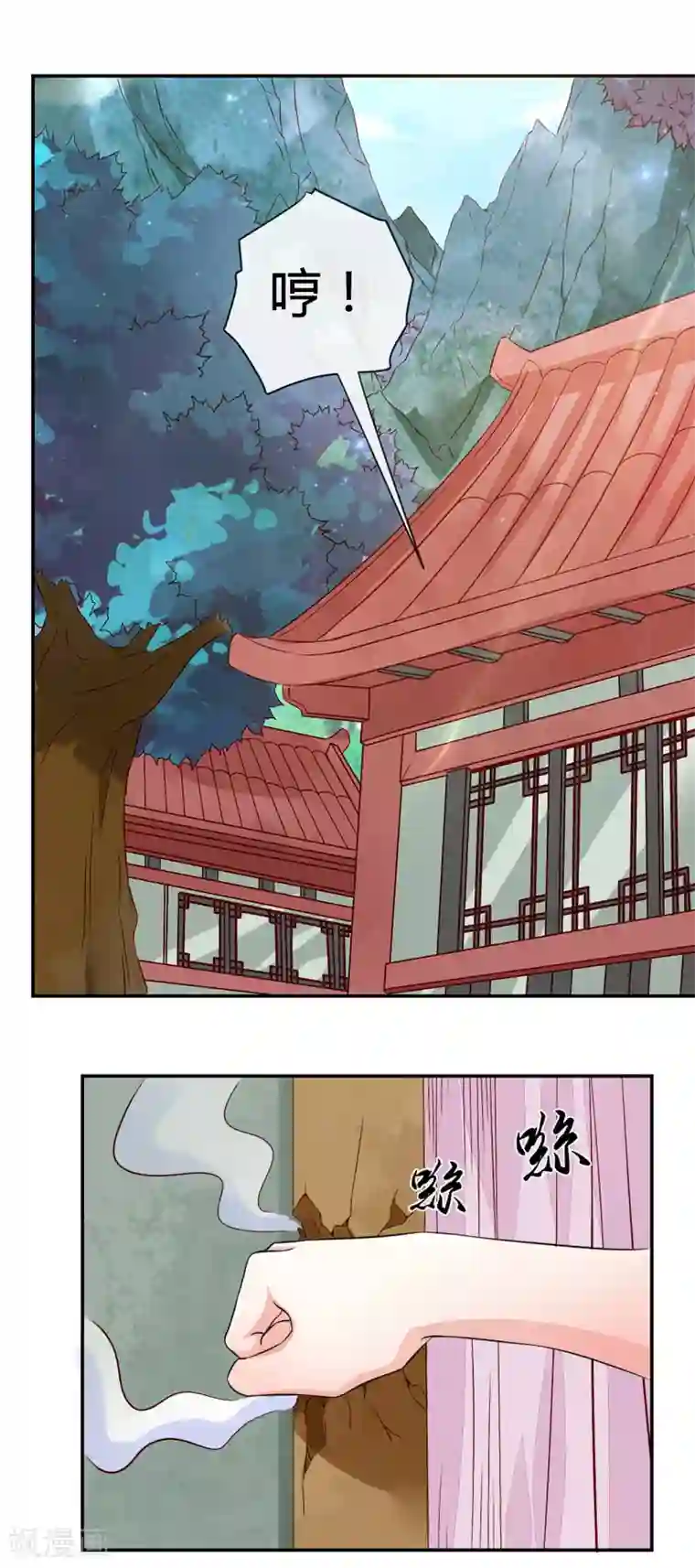 窈窕君子 女将好逑第8话 那个死女人是谁？！