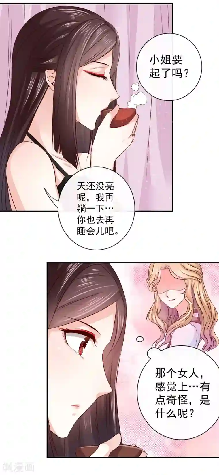 窈窕君子 女将好逑第8话 那个死女人是谁？！