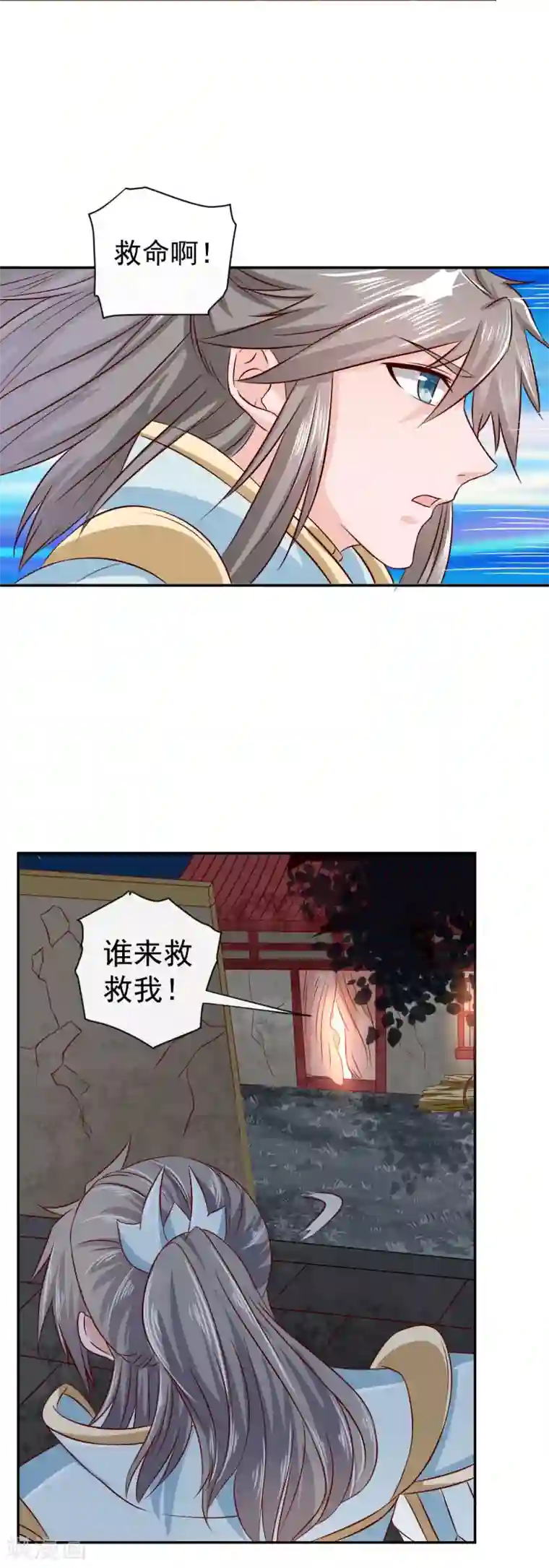 窈窕君子 女将好逑第8话 那个死女人是谁？！