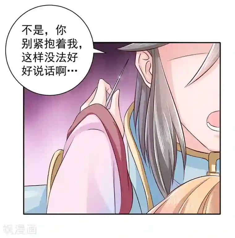 窈窕君子 女将好逑第9话 桃花劫？