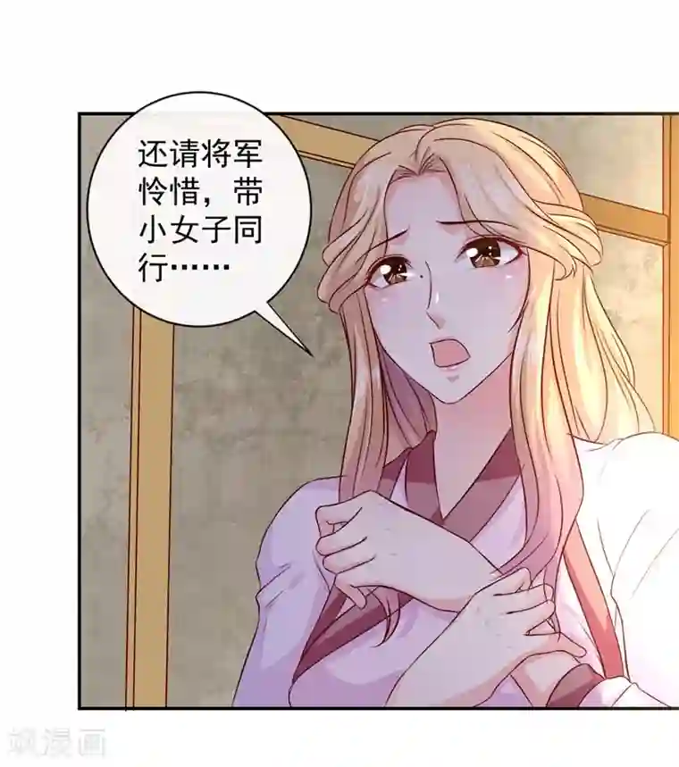 窈窕君子 女将好逑第9话 桃花劫？