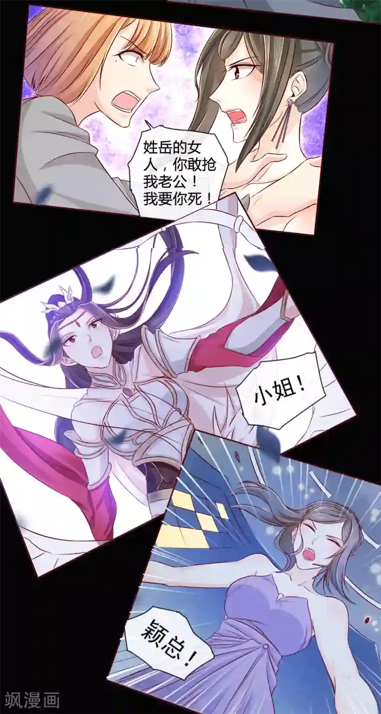 窈窕君子 女将好逑第10话 姑奶奶发飙