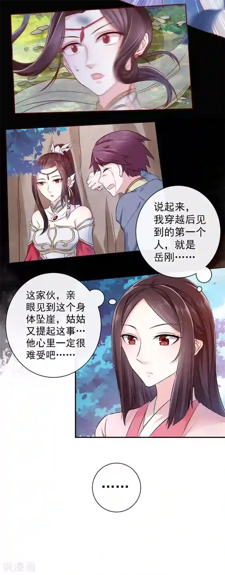 窈窕君子 女将好逑第10话 姑奶奶发飙