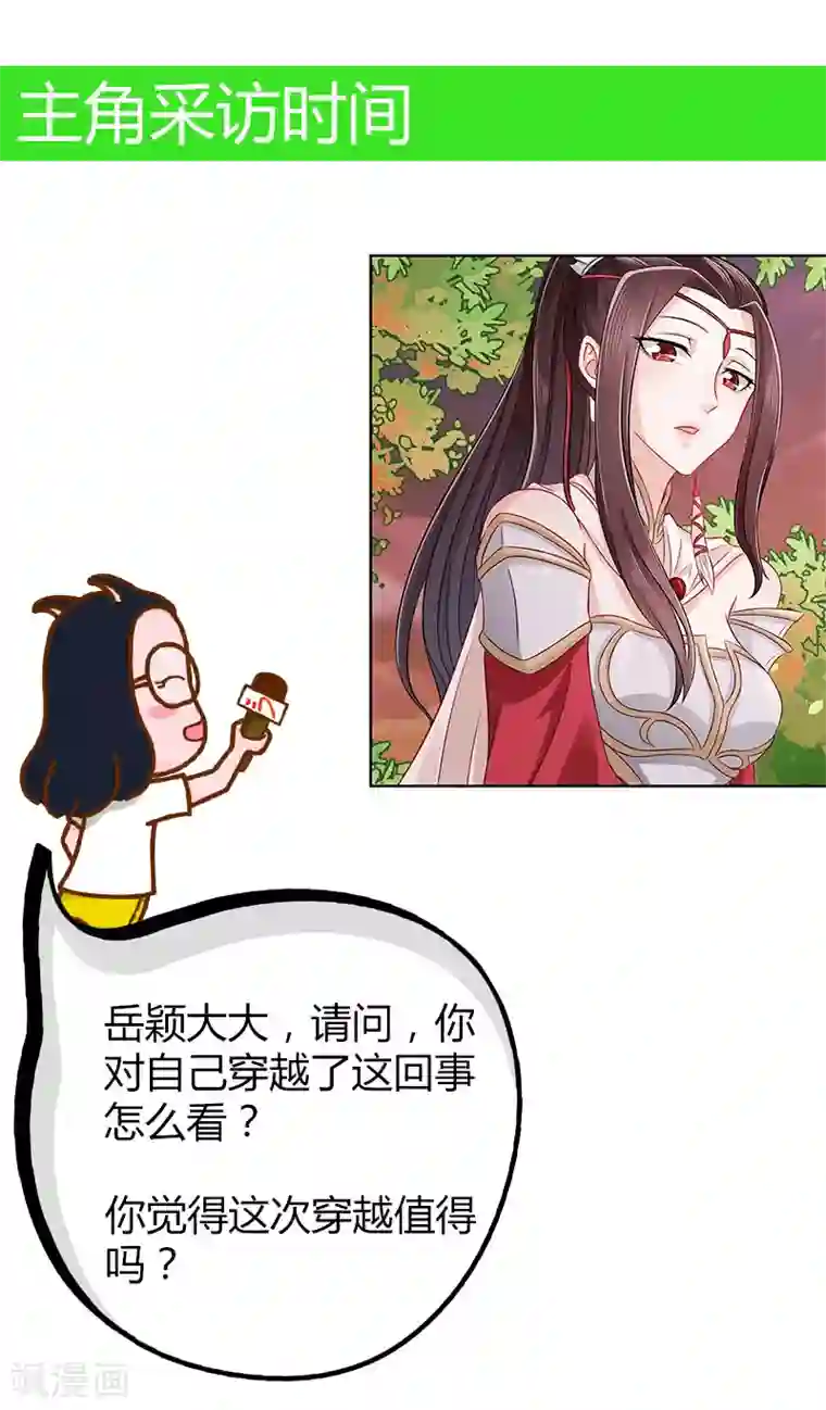 窈窕君子 女将好逑第10话 姑奶奶发飙