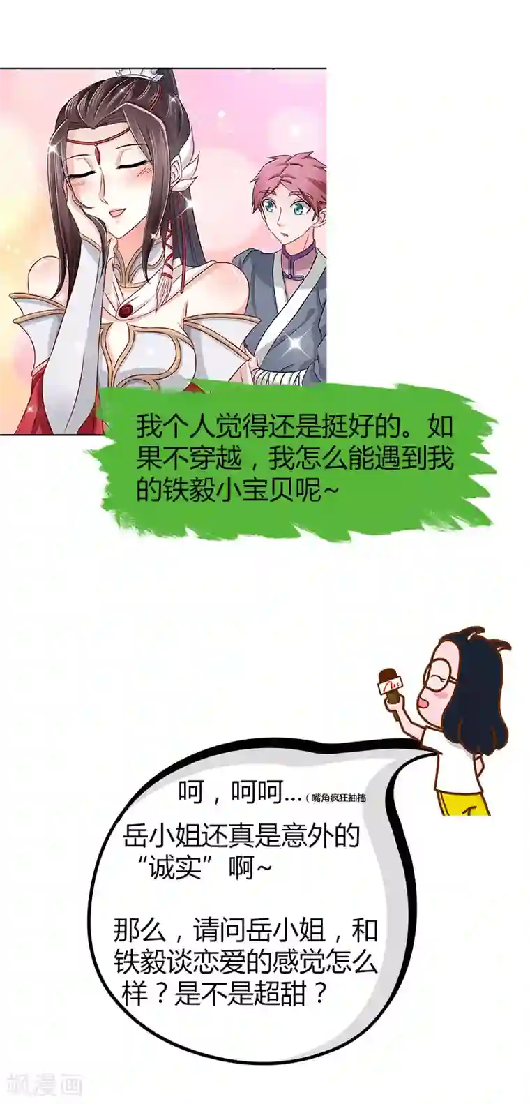 窈窕君子 女将好逑第10话 姑奶奶发飙