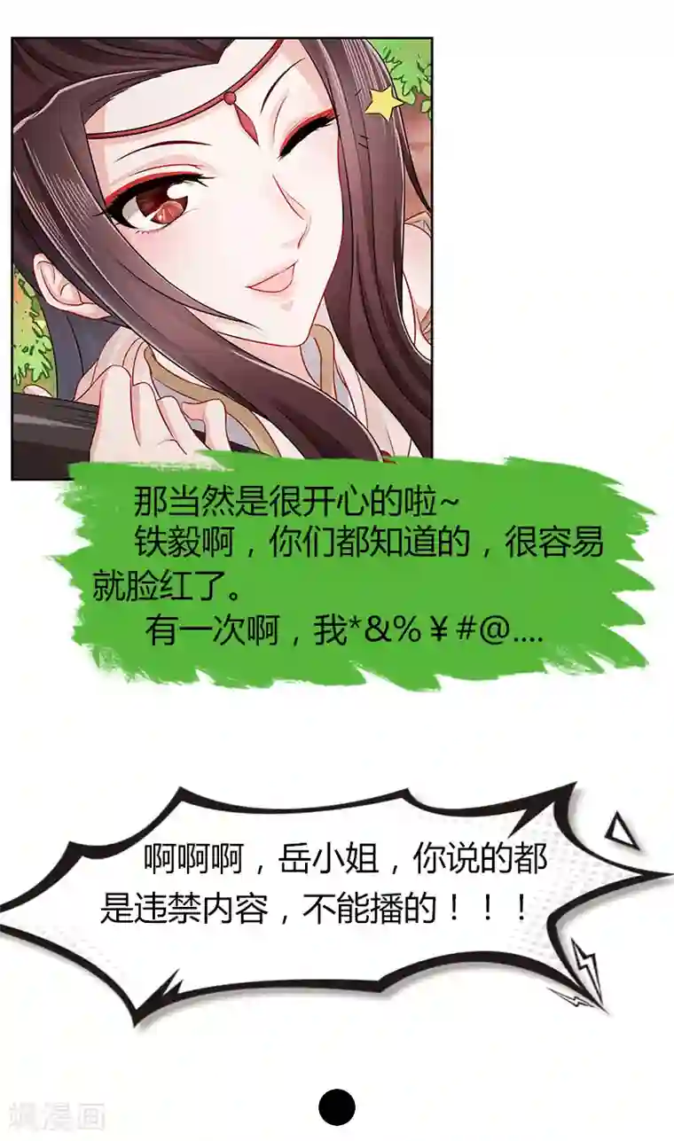 窈窕君子 女将好逑第10话 姑奶奶发飙