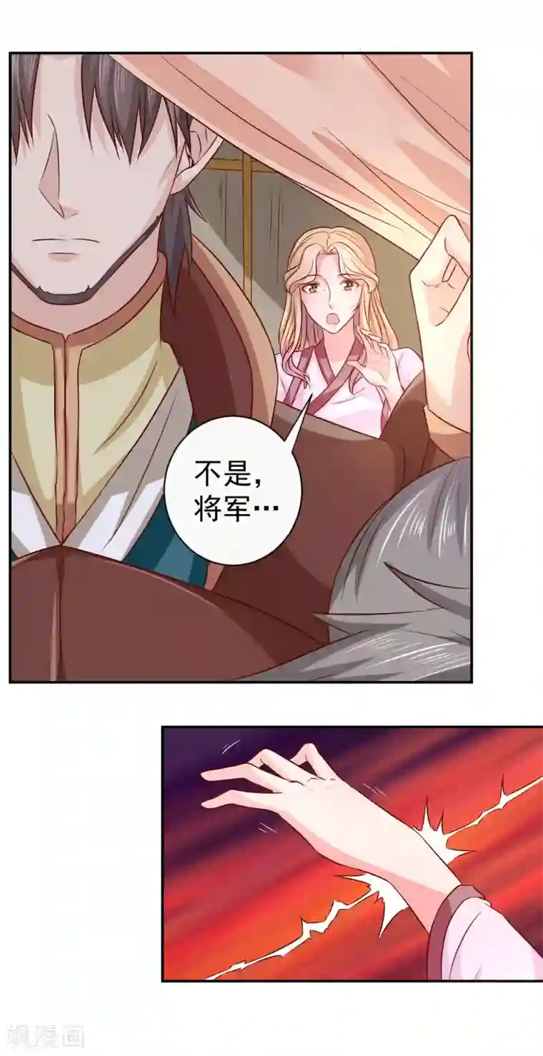 窈窕君子 女将好逑第10话 姑奶奶发飙