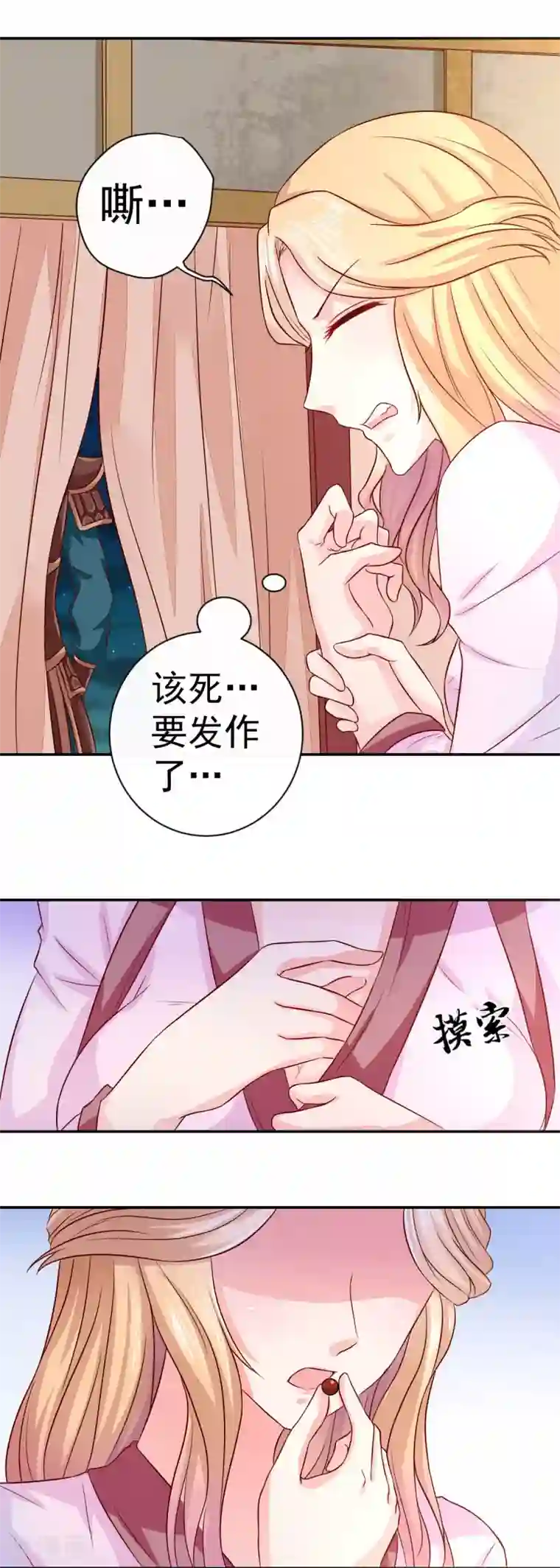 窈窕君子 女将好逑第10话 姑奶奶发飙