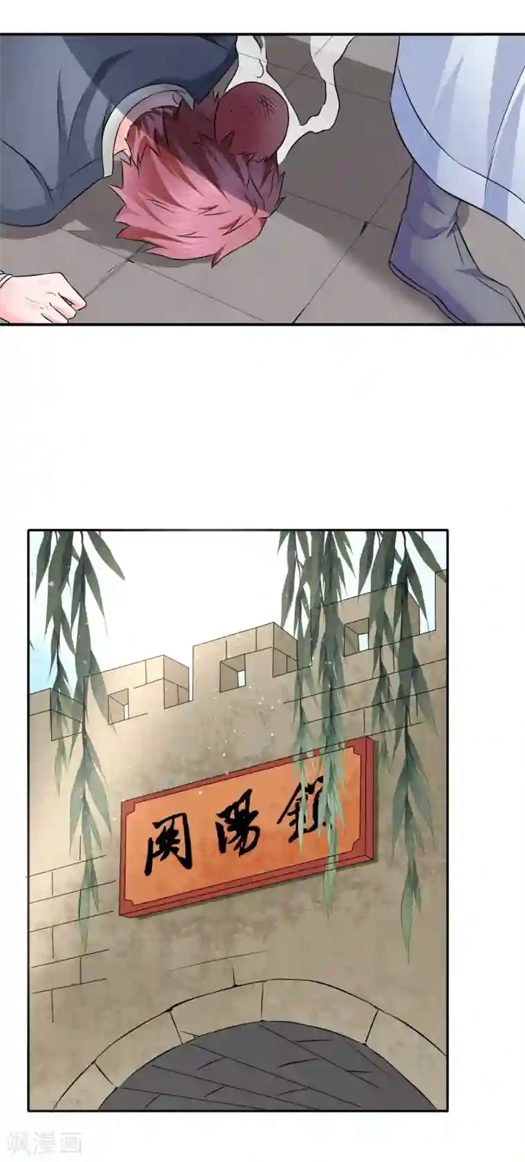 窈窕君子 女将好逑第11话 最靓的仔