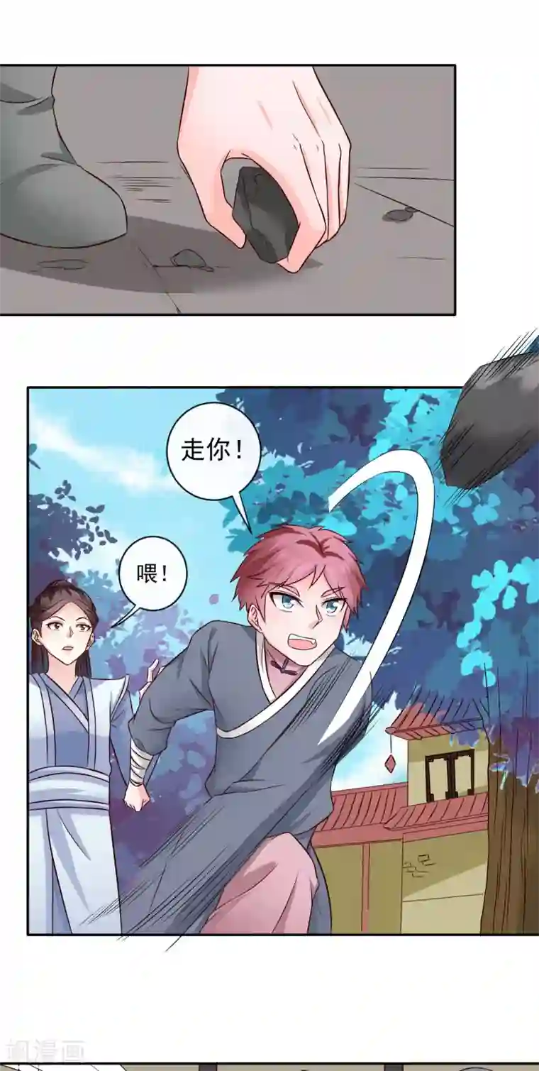 窈窕君子 女将好逑第11话 最靓的仔