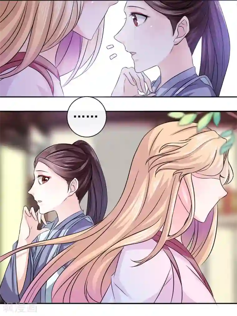 窈窕君子 女将好逑第11话 最靓的仔