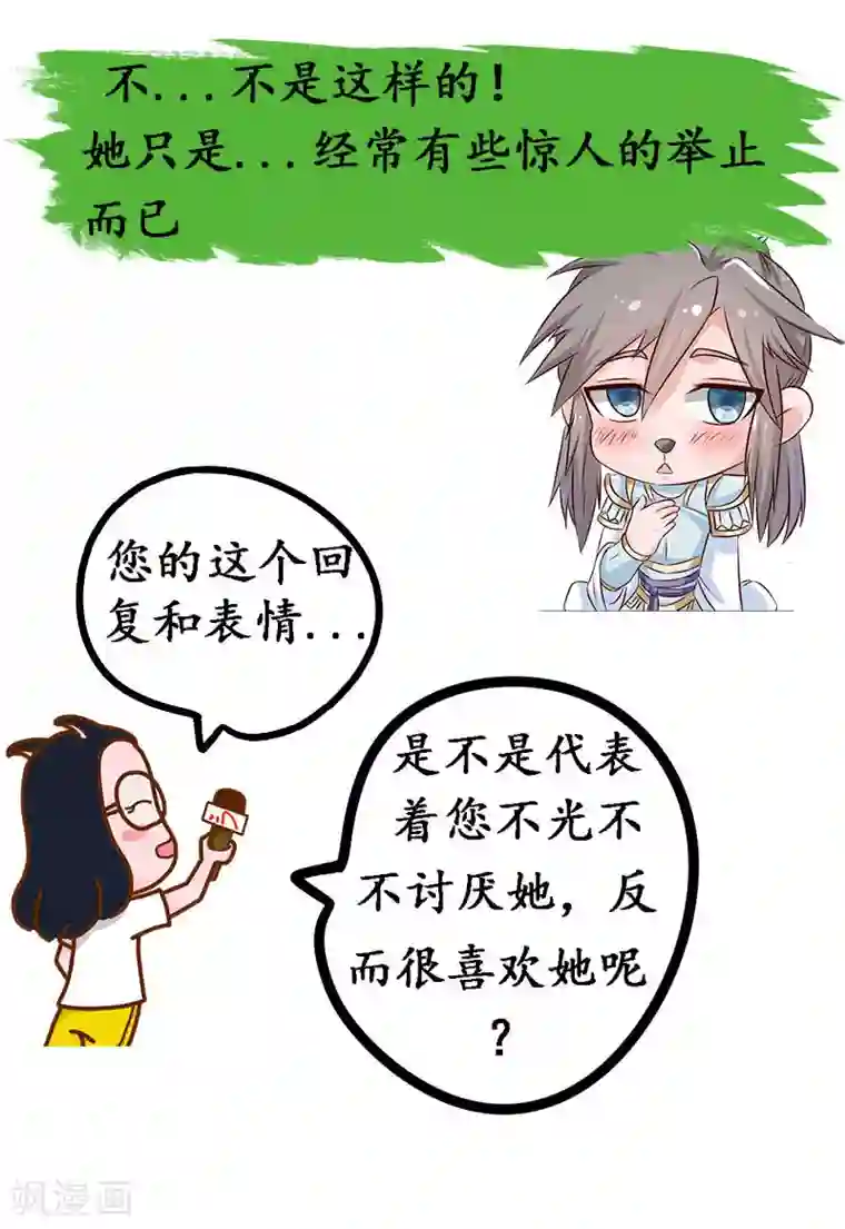 窈窕君子 女将好逑第12话 铁毅有危险！