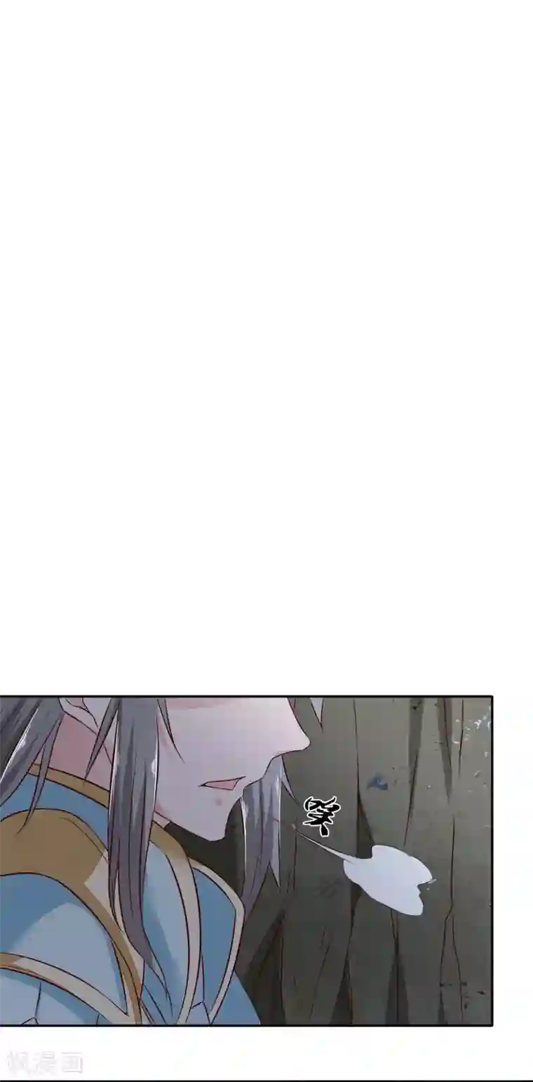 窈窕君子 女将好逑第12话 铁毅有危险！