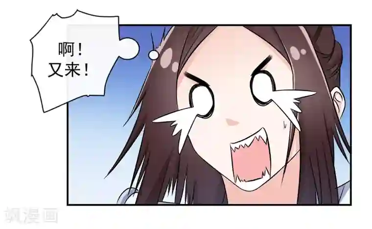 窈窕君子 女将好逑第13话 我在这里