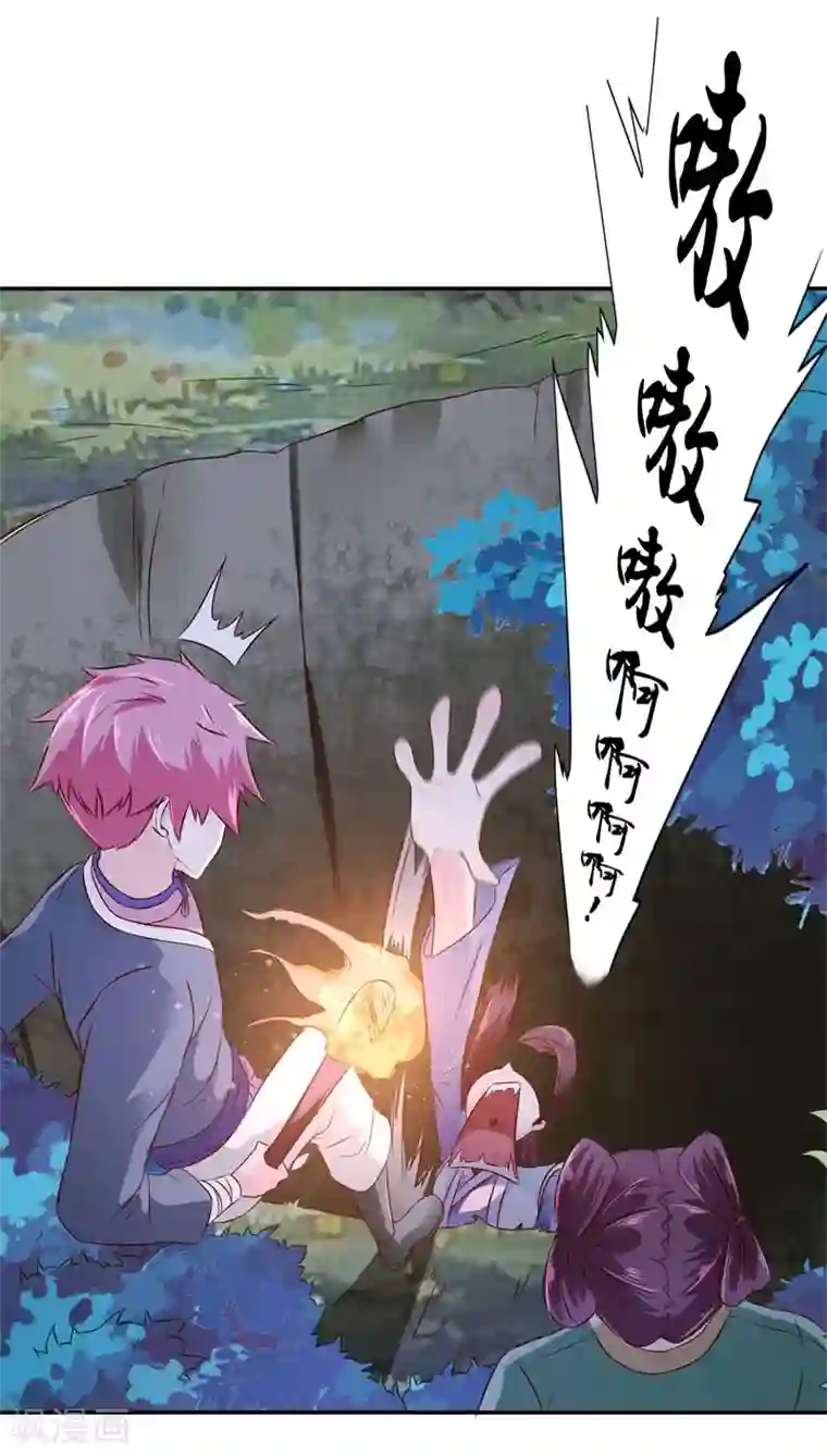 窈窕君子 女将好逑第13话 我在这里