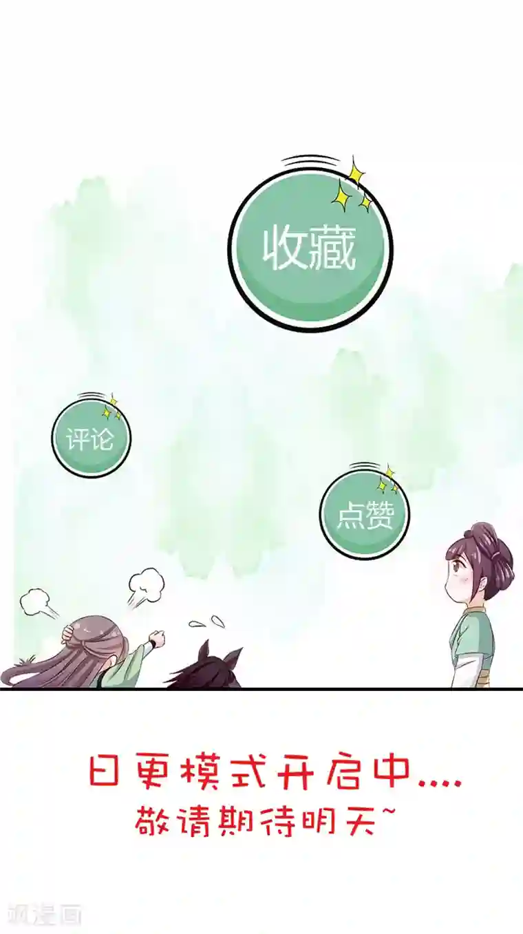 窈窕君子 女将好逑第13话 我在这里