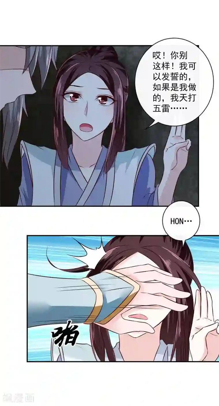 百合漫画全彩 互慰第14话 不要血口喷人