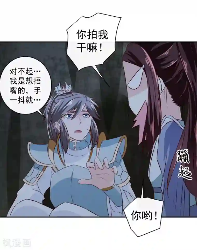 百合漫画全彩 互慰第14话 不要血口喷人