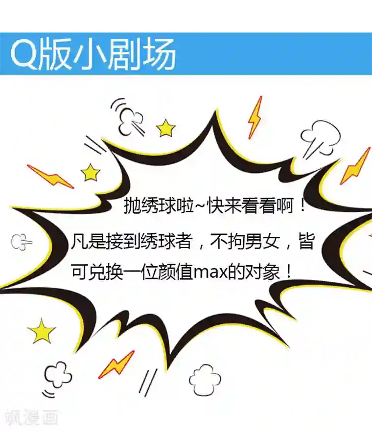 窈窕君子 女将好逑第14话 不要血口喷人