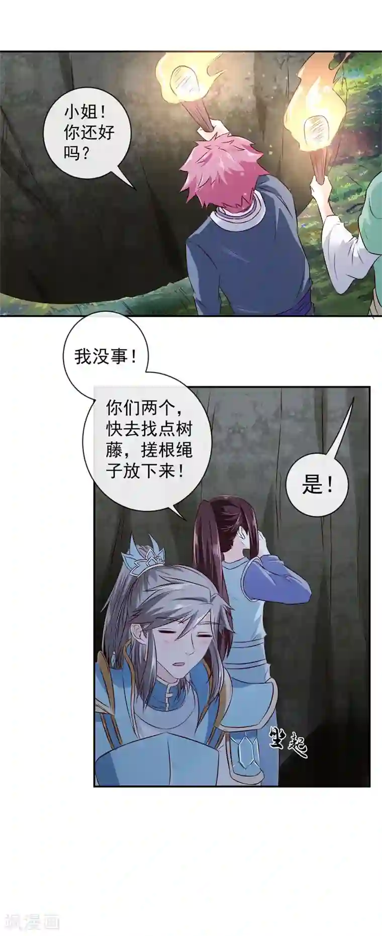 百合漫画全彩 互慰第14话 不要血口喷人