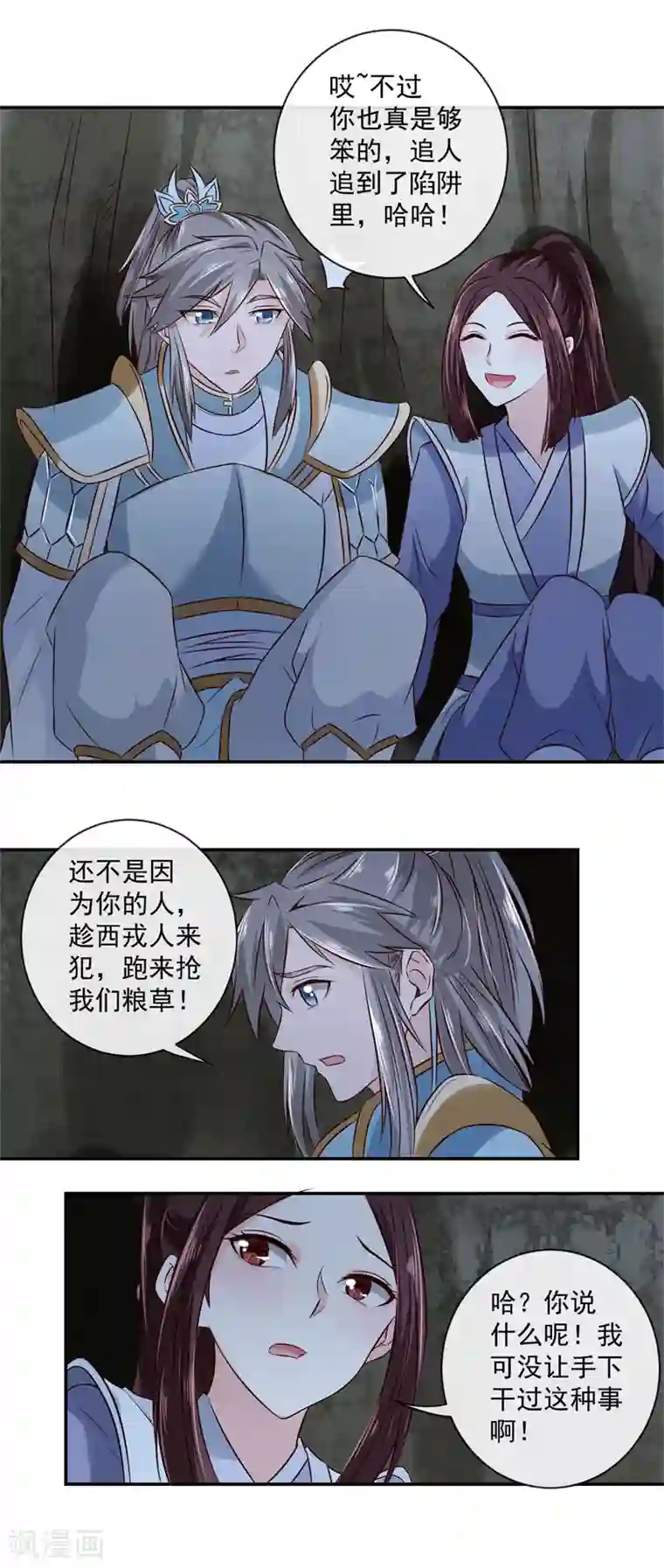 百合漫画全彩 互慰第14话 不要血口喷人