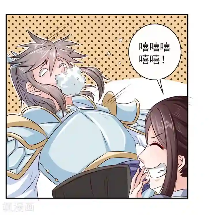 窈窕君子 女将好逑第15话 你干嘛！