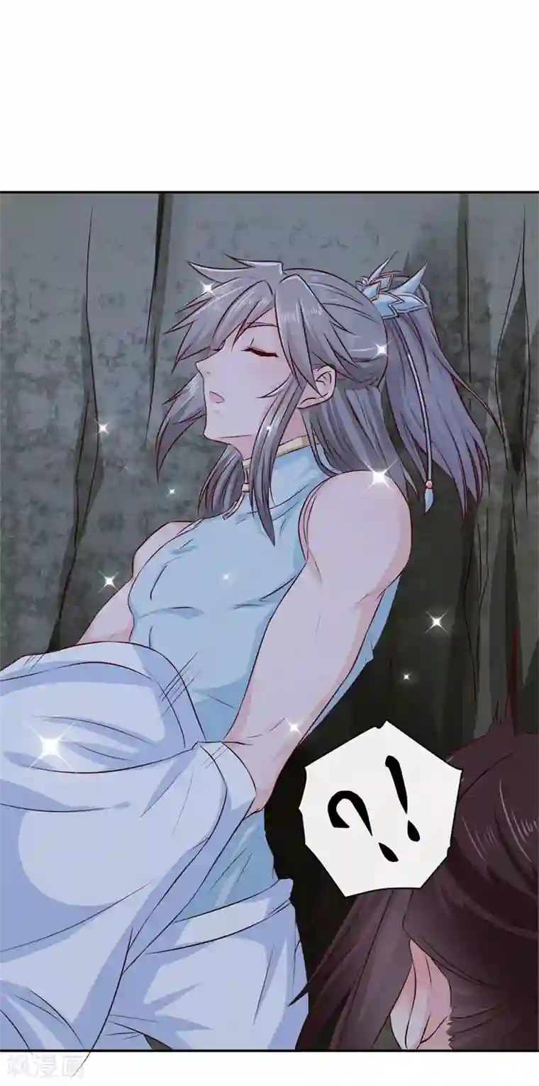 窈窕君子 女将好逑第15话 你干嘛！