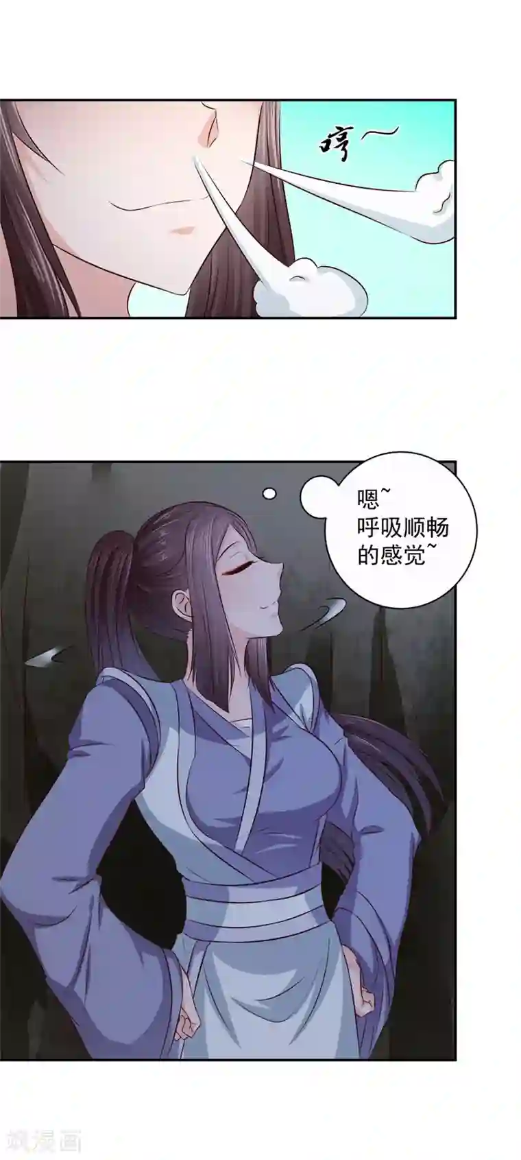 窈窕君子 女将好逑第15话 你干嘛！