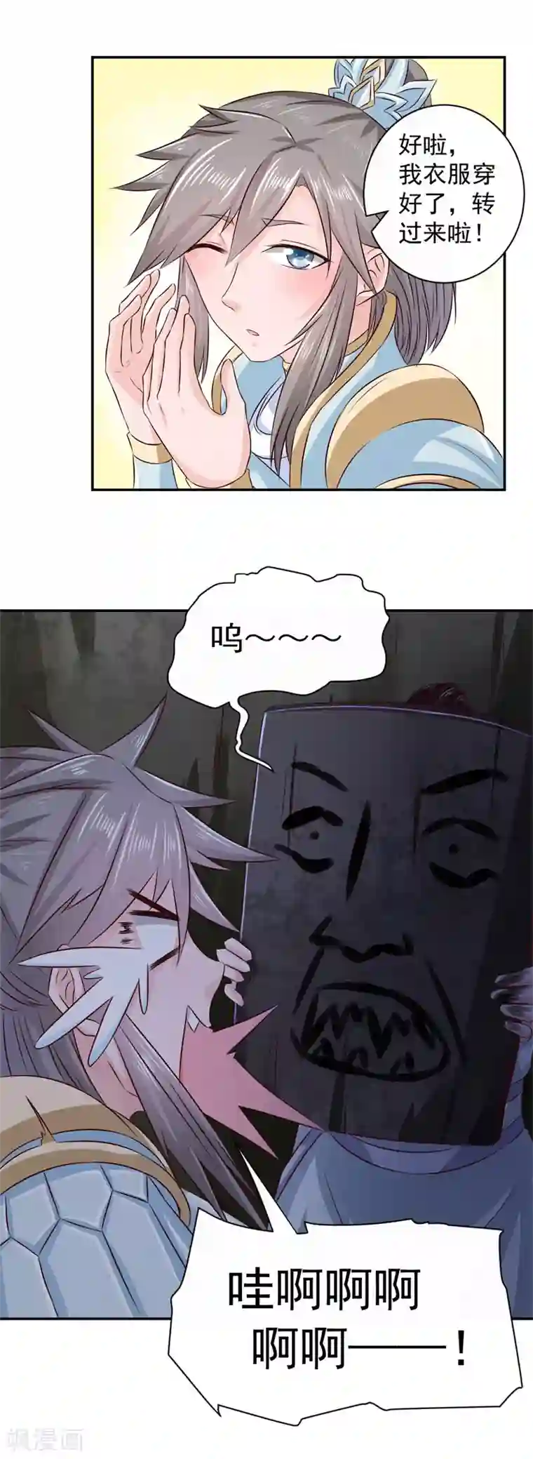 窈窕君子 女将好逑第15话 你干嘛！