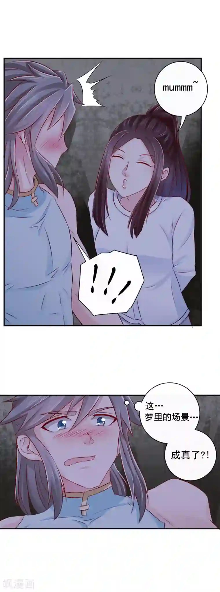 窈窕君子 女将好逑第16话 美梦成真？