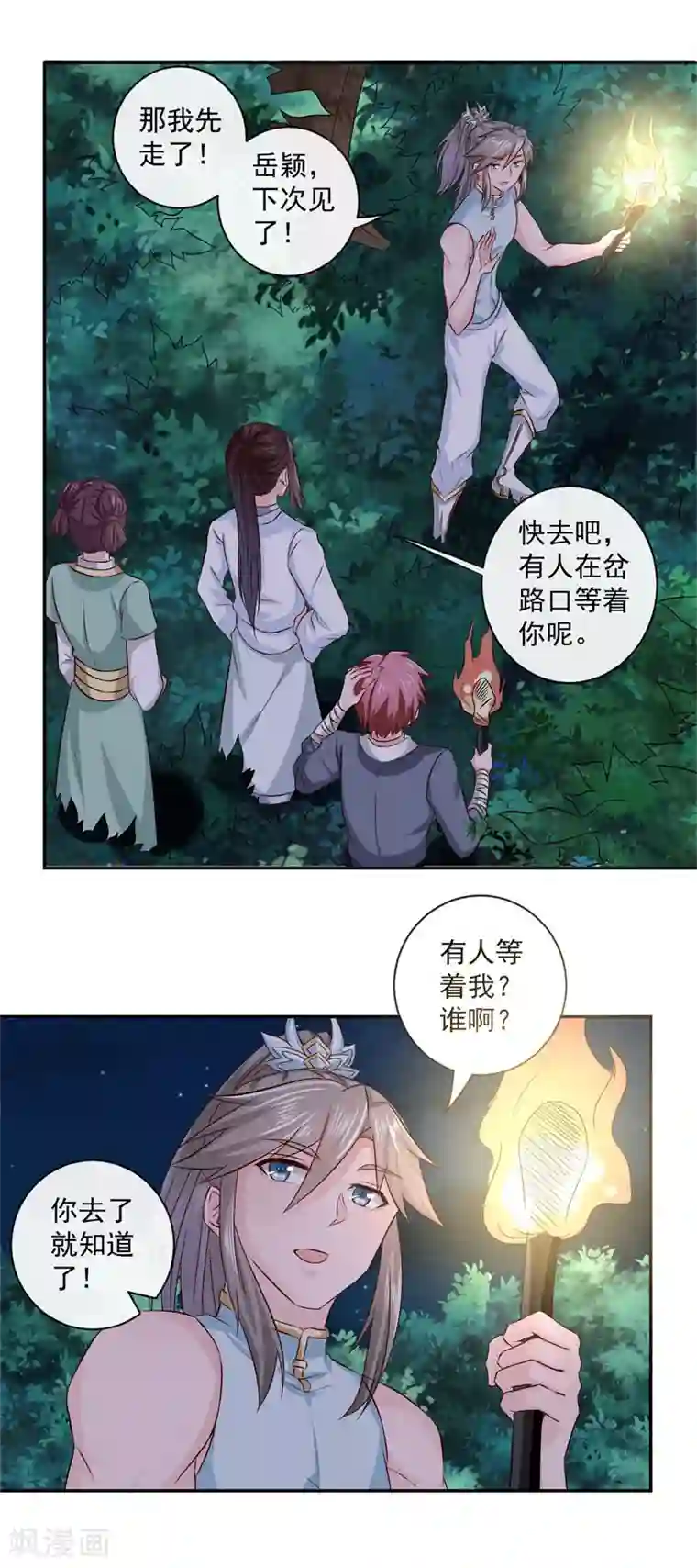 窈窕君子 女将好逑第17话 跟我们走一趟吧