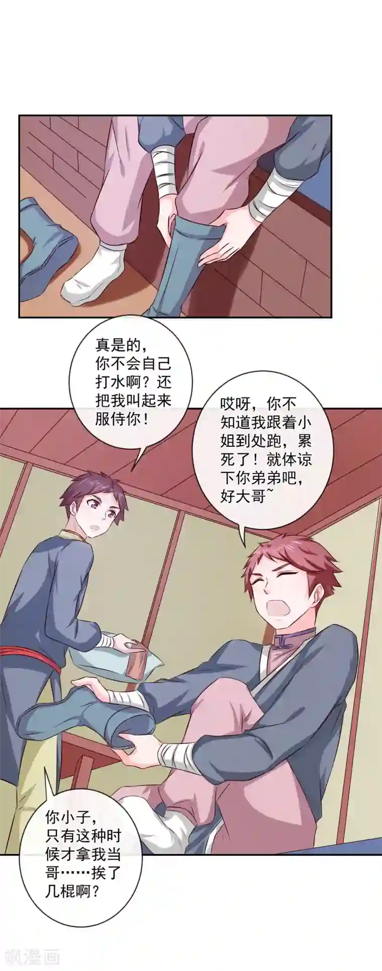 窈窕君子 女将好逑第18话 姑姑，我错了