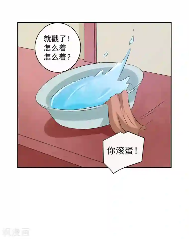 窈窕君子 女将好逑第18话 姑姑，我错了