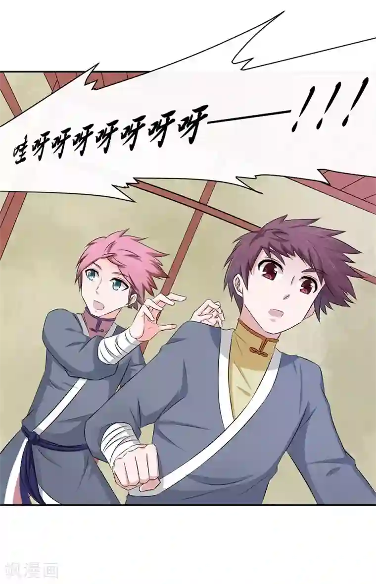 窈窕君子 女将好逑第18话 姑姑，我错了