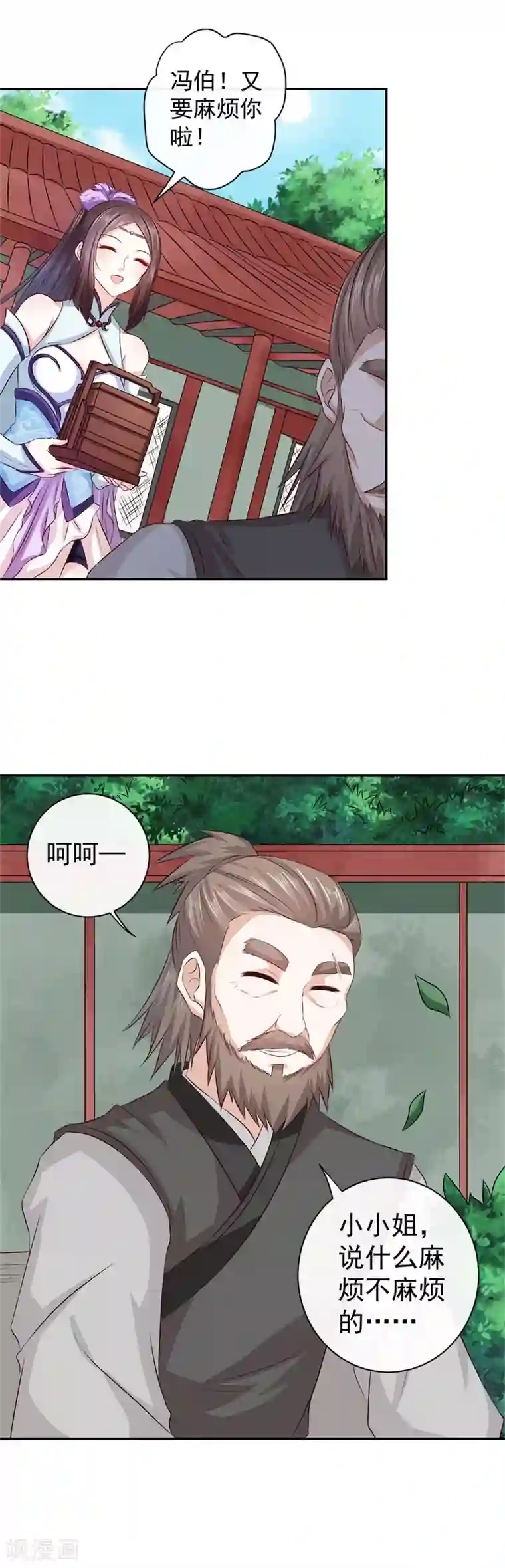 窈窕君子 女将好逑第19话 少给我装蒜！