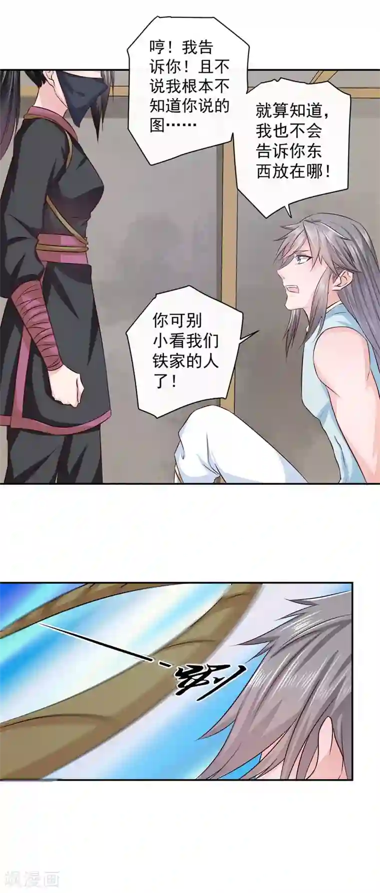 窈窕君子 女将好逑第19话 少给我装蒜！