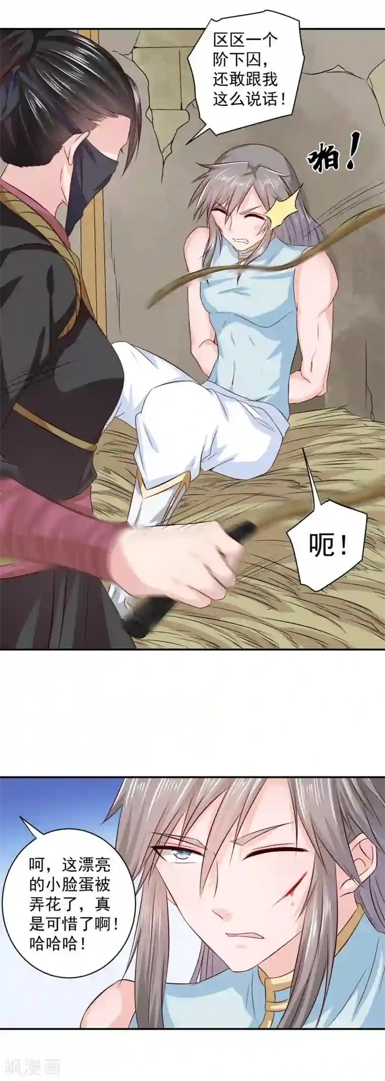 窈窕君子 女将好逑第19话 少给我装蒜！