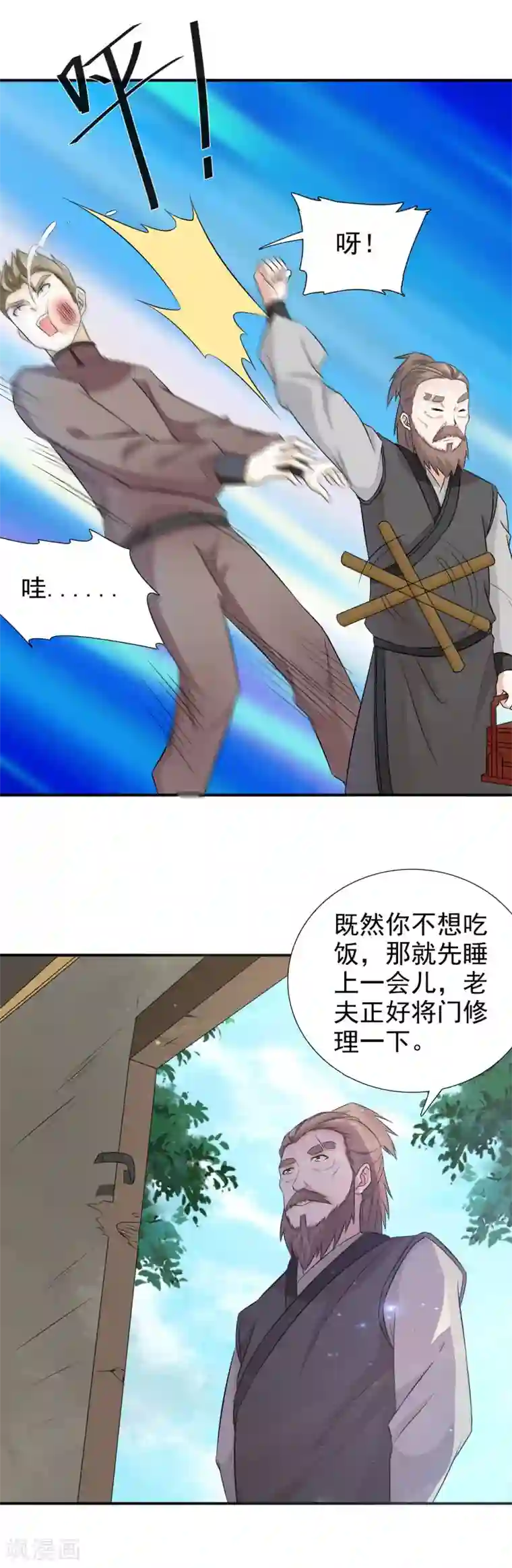 窈窕君子 女将好逑第20话 我和你拼了