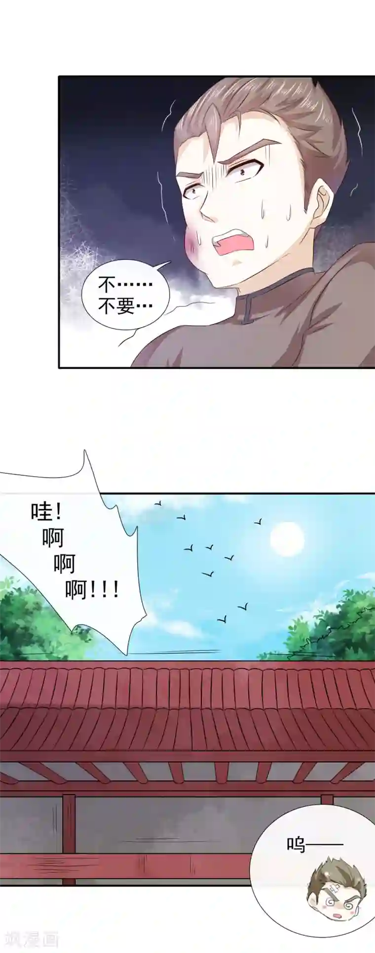 窈窕君子 女将好逑第20话 我和你拼了
