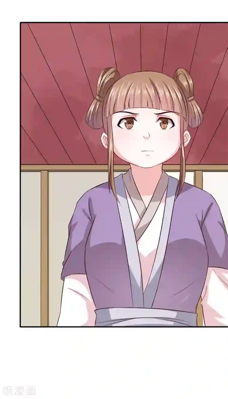 窈窕君子 女将好逑第20话 我和你拼了