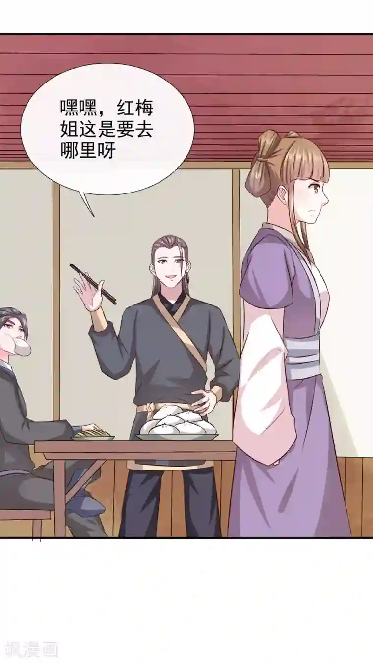 窈窕君子 女将好逑第20话 我和你拼了