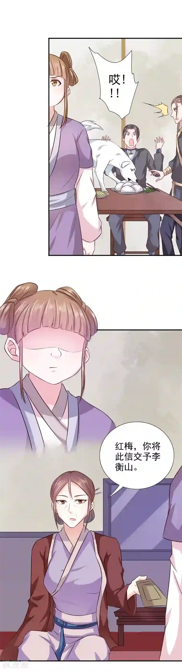 窈窕君子 女将好逑第20话 我和你拼了