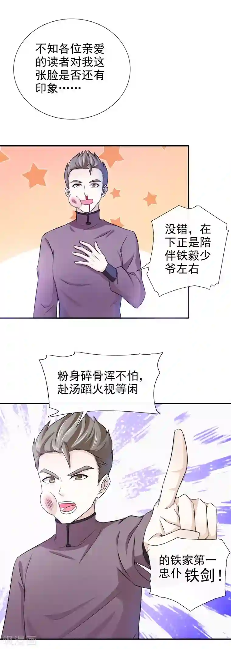 窈窕君子 女将好逑第20话 我和你拼了