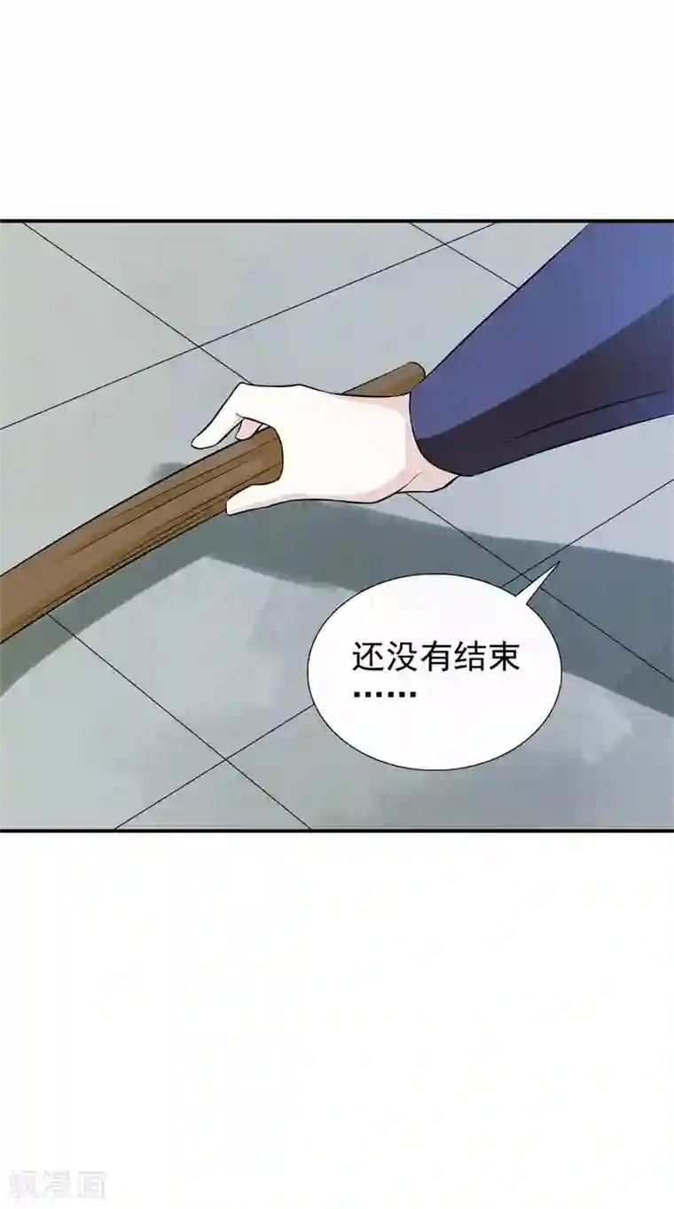 窈窕君子 女将好逑第20话 我和你拼了