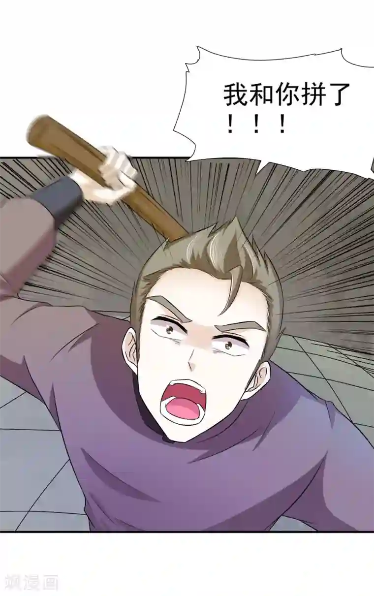 窈窕君子 女将好逑第20话 我和你拼了